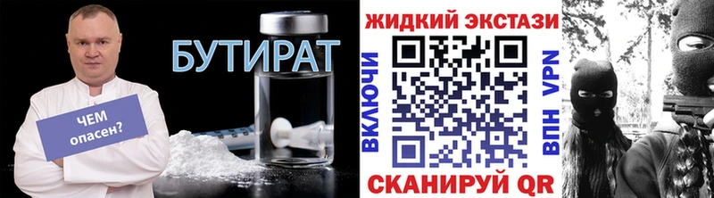 Бутират буратино  где купить   Тайга 