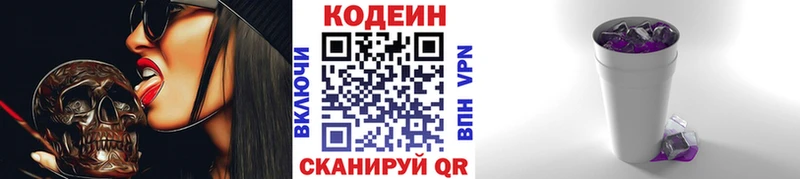 купить наркотики сайты  Тайга  Кодеин напиток Lean (лин) 