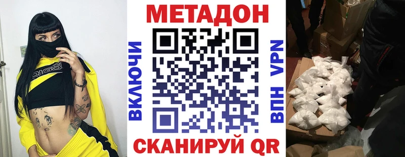 МЕТАДОН белоснежный  где можно купить   Тайга 